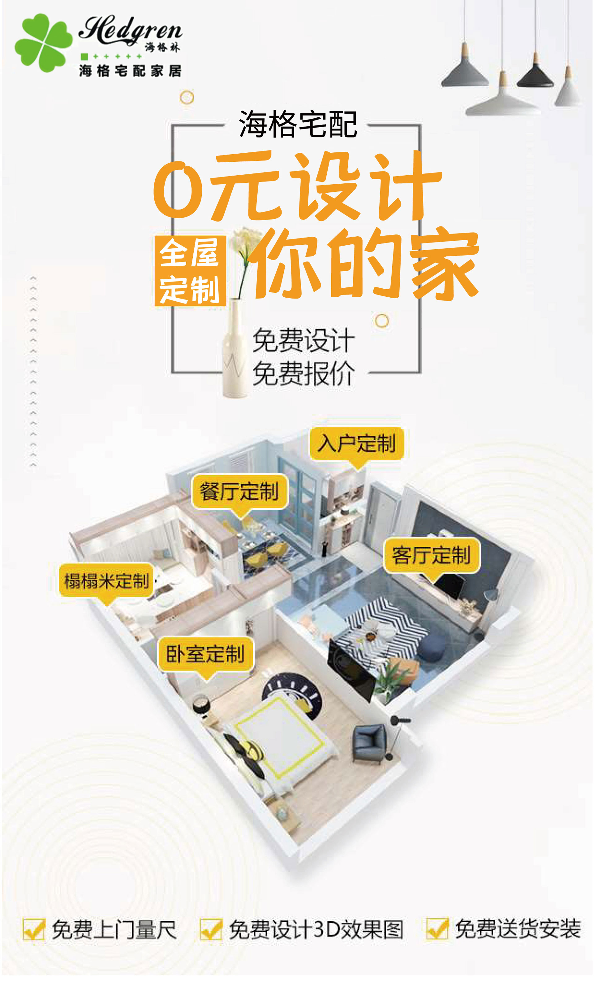 在線留言